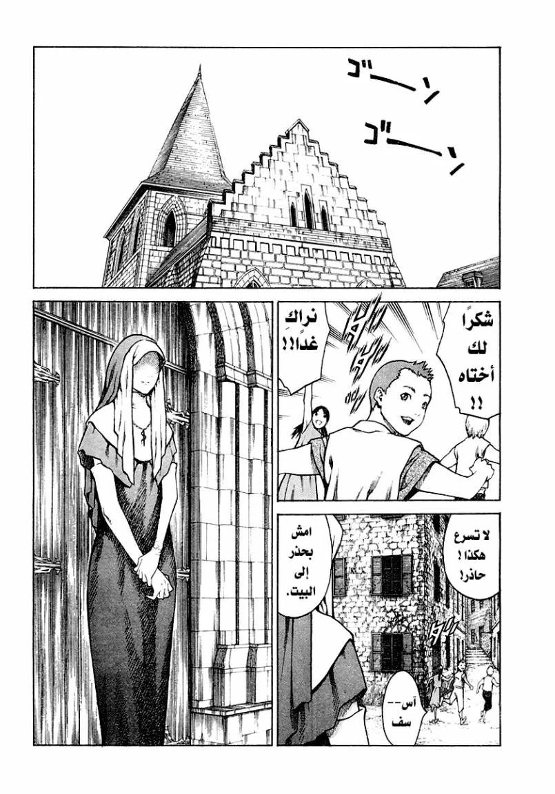 Read Claymore AR Manga Online