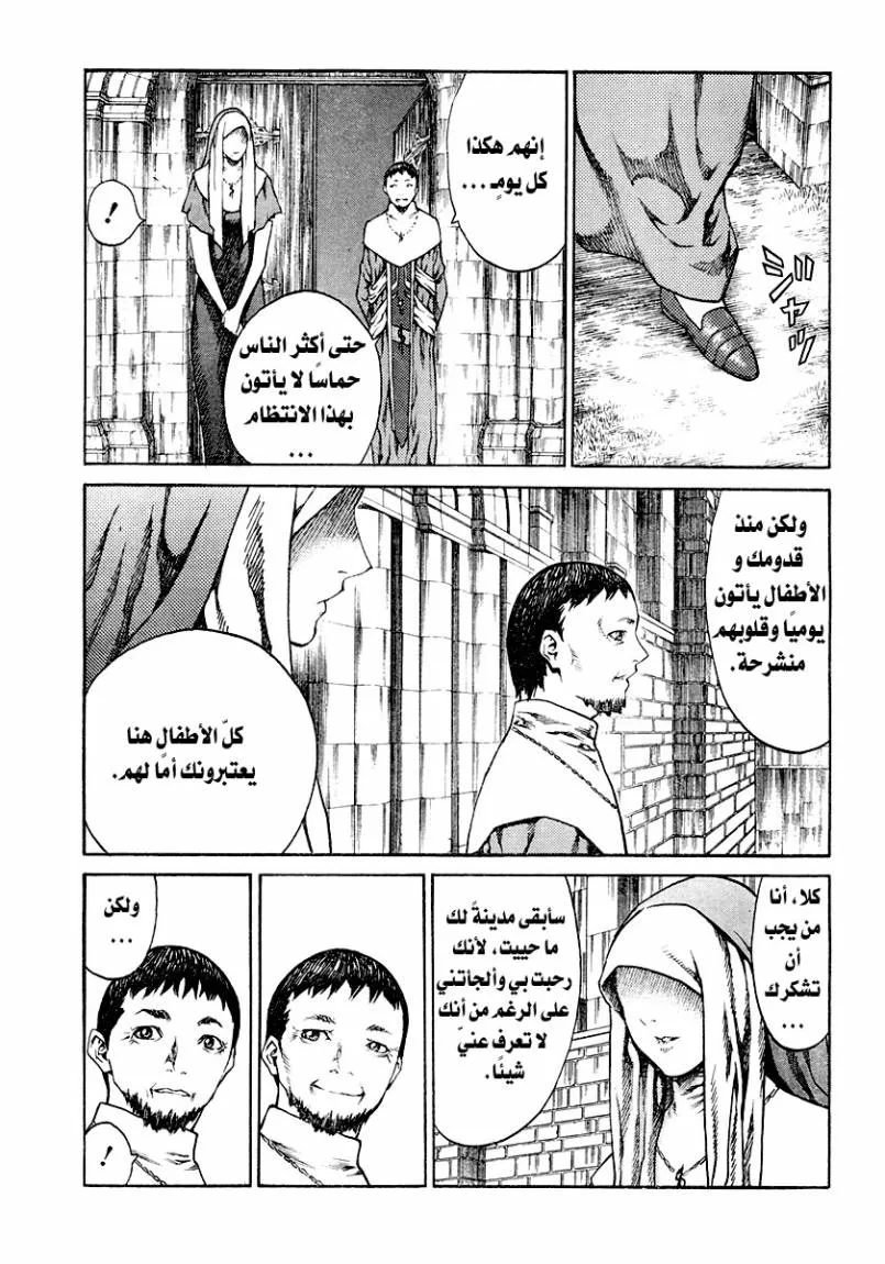 Read Claymore AR Manga Online