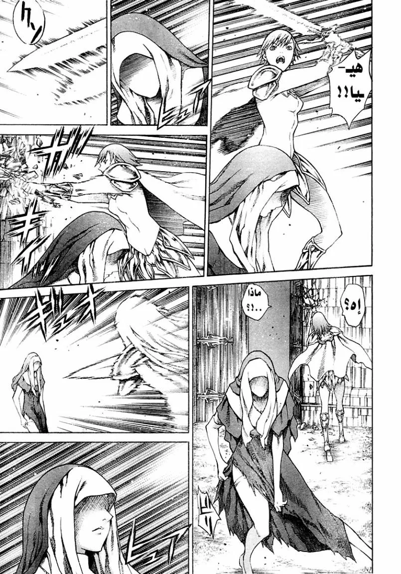 Read Claymore AR Manga Online