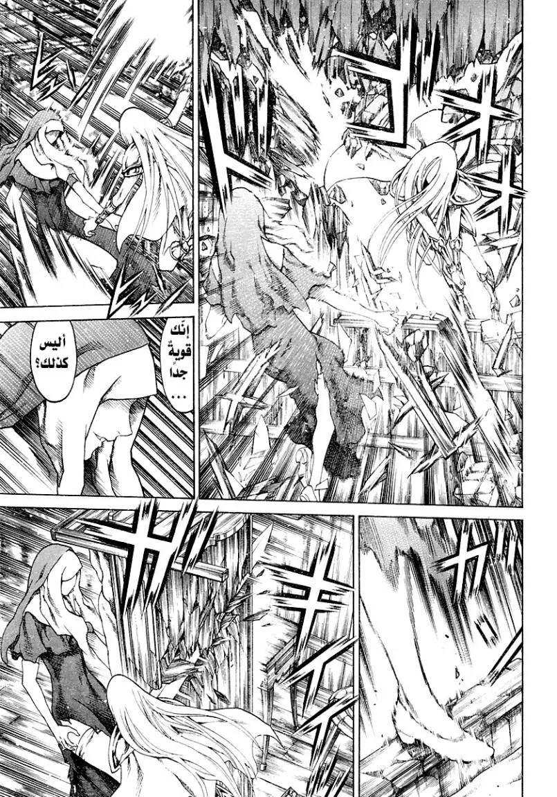 Read Claymore AR Manga Online