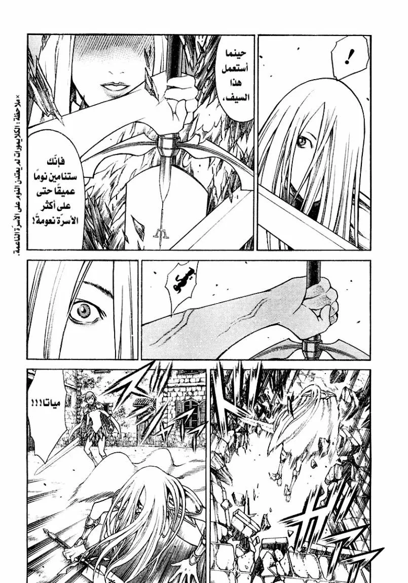 Read Claymore AR Manga Online