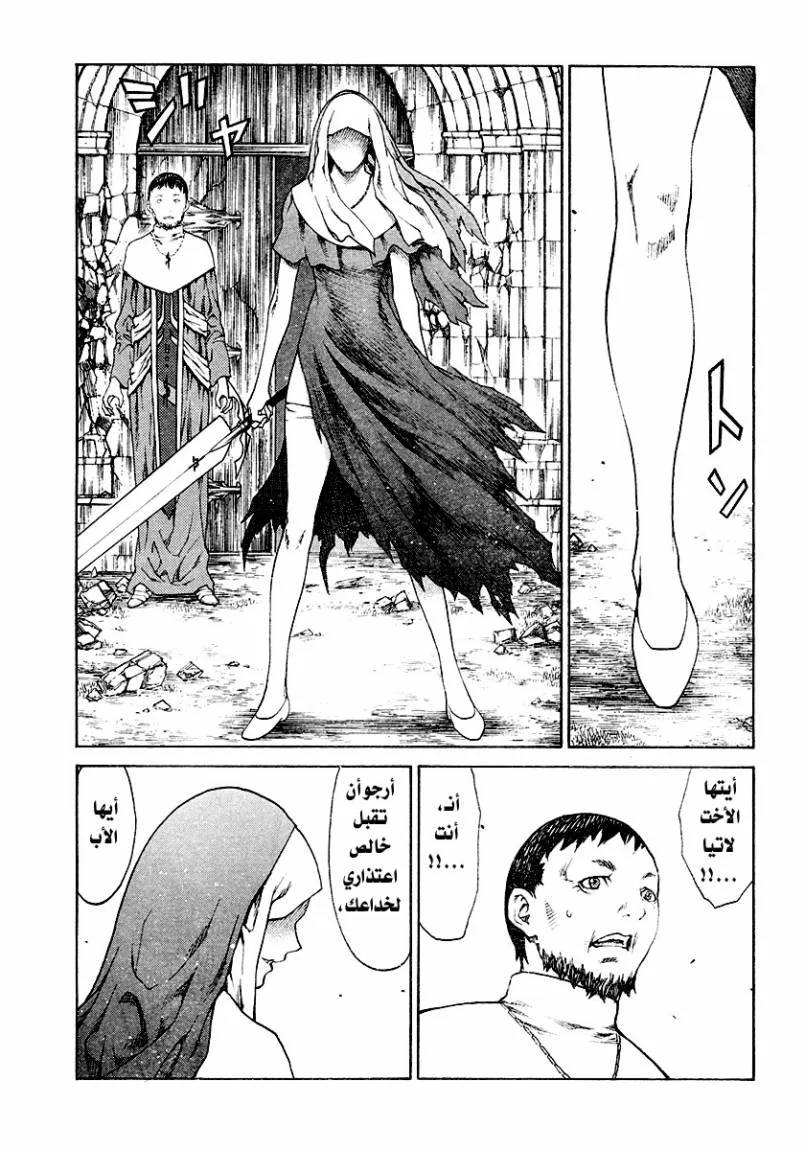 Read Claymore AR Manga Online