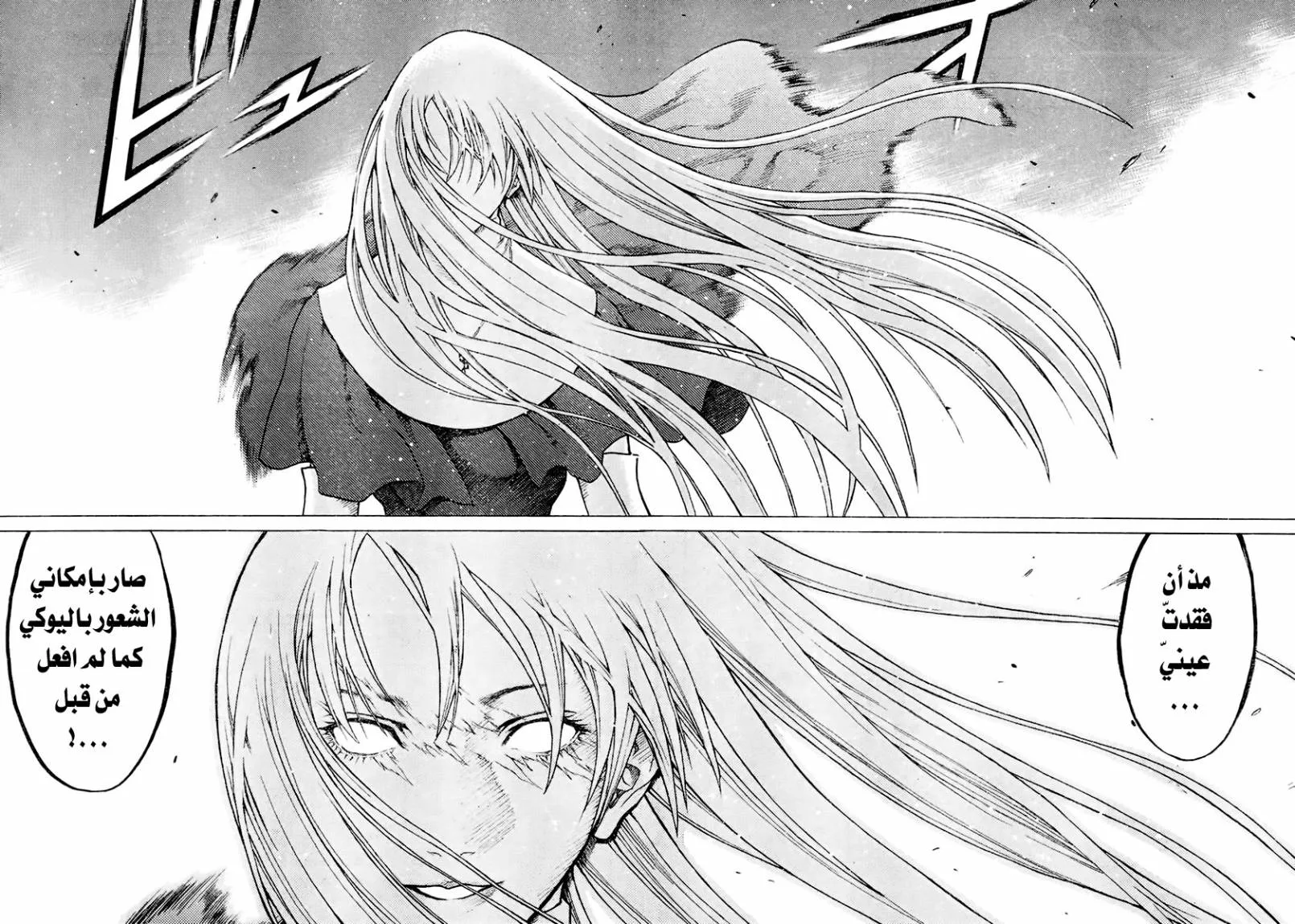 Read Claymore AR Manga Online
