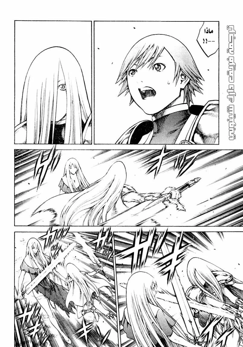 Read Claymore AR Manga Online