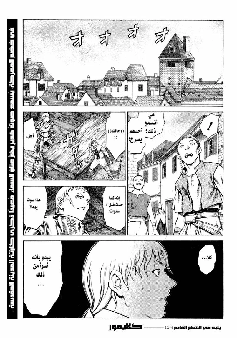 Read Claymore AR Manga Online