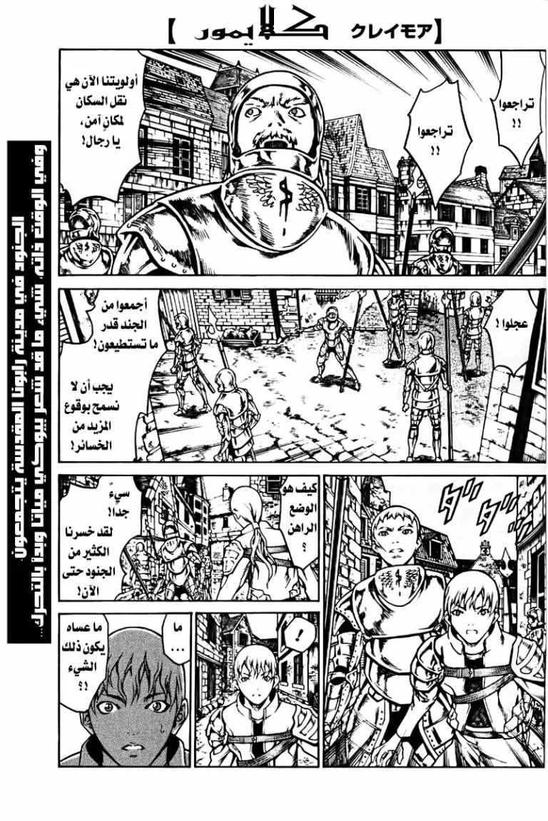 Read Claymore AR Manga Online