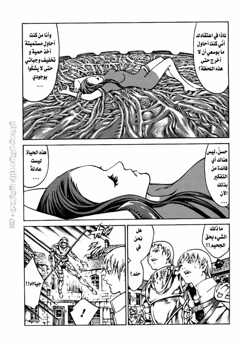 Read Claymore AR Manga Online