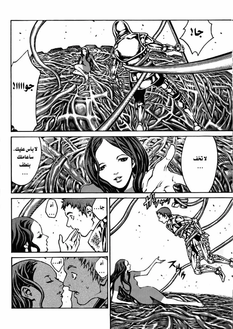 Read Claymore AR Manga Online