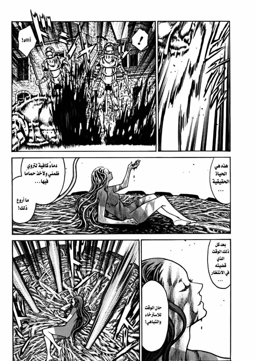 Read Claymore AR Manga Online