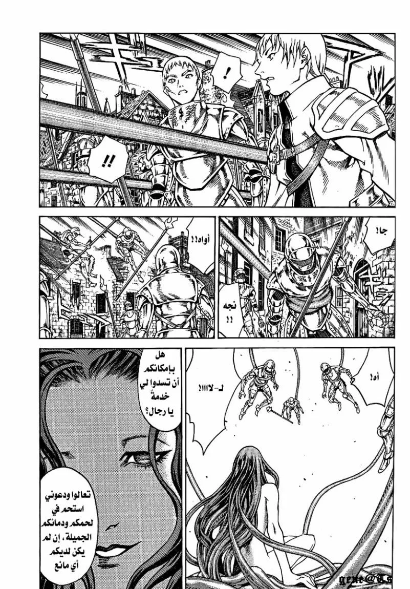 Read Claymore AR Manga Online
