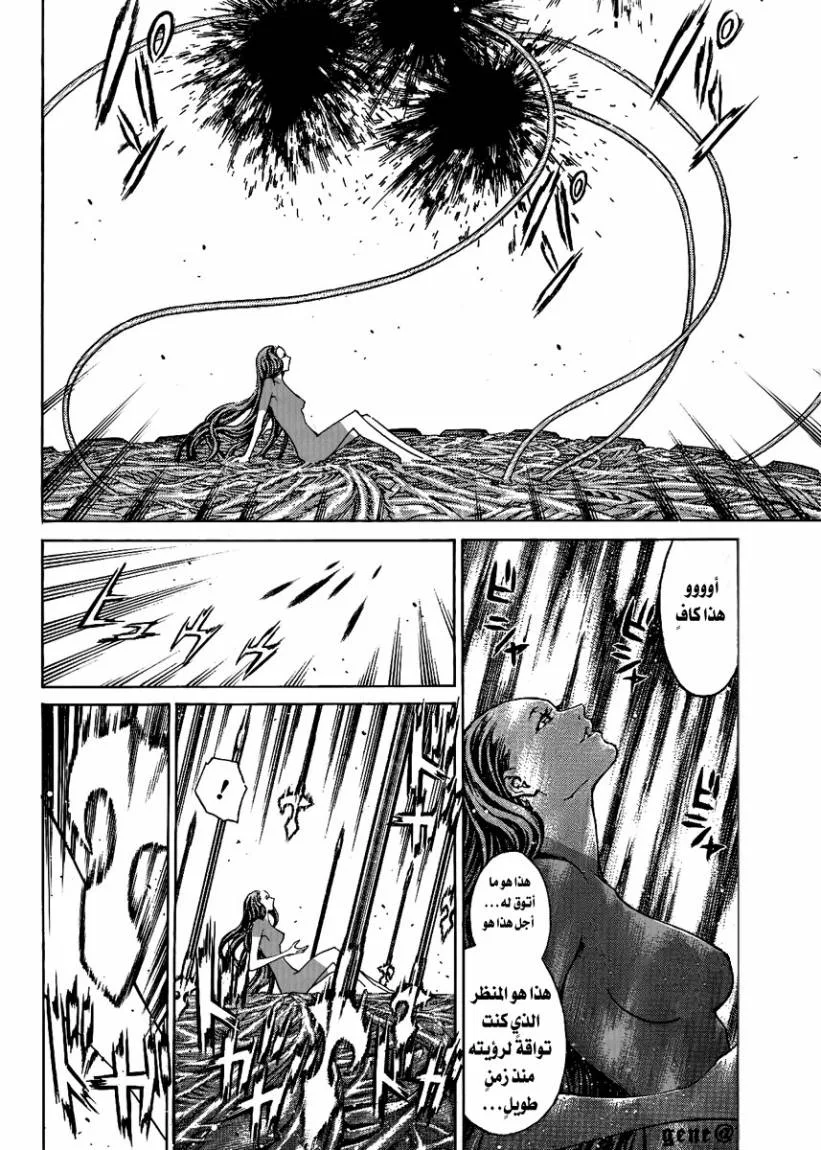 Read Claymore AR Manga Online