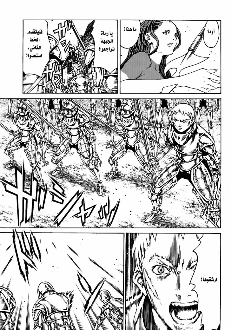 Read Claymore AR Manga Online
