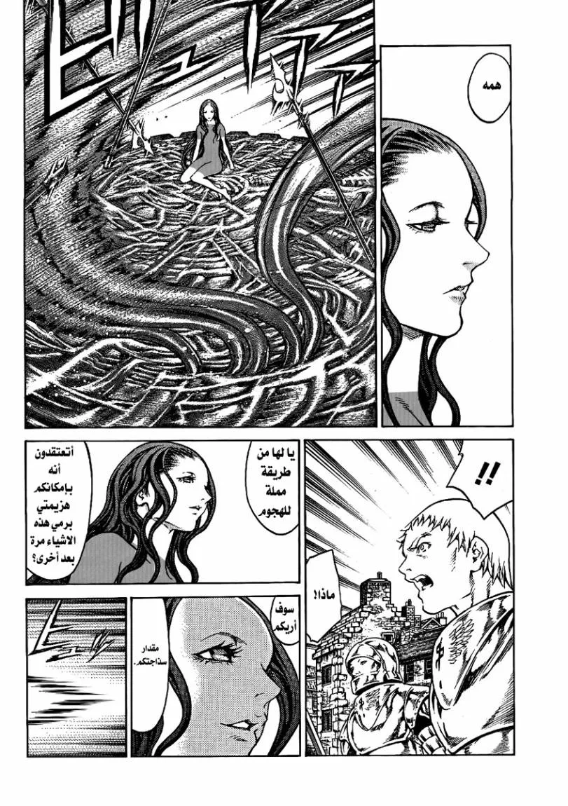 Read Claymore AR Manga Online