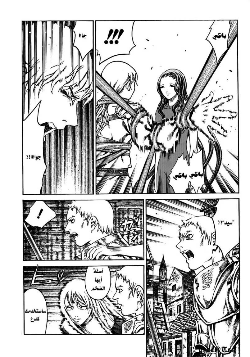 Read Claymore AR Manga Online