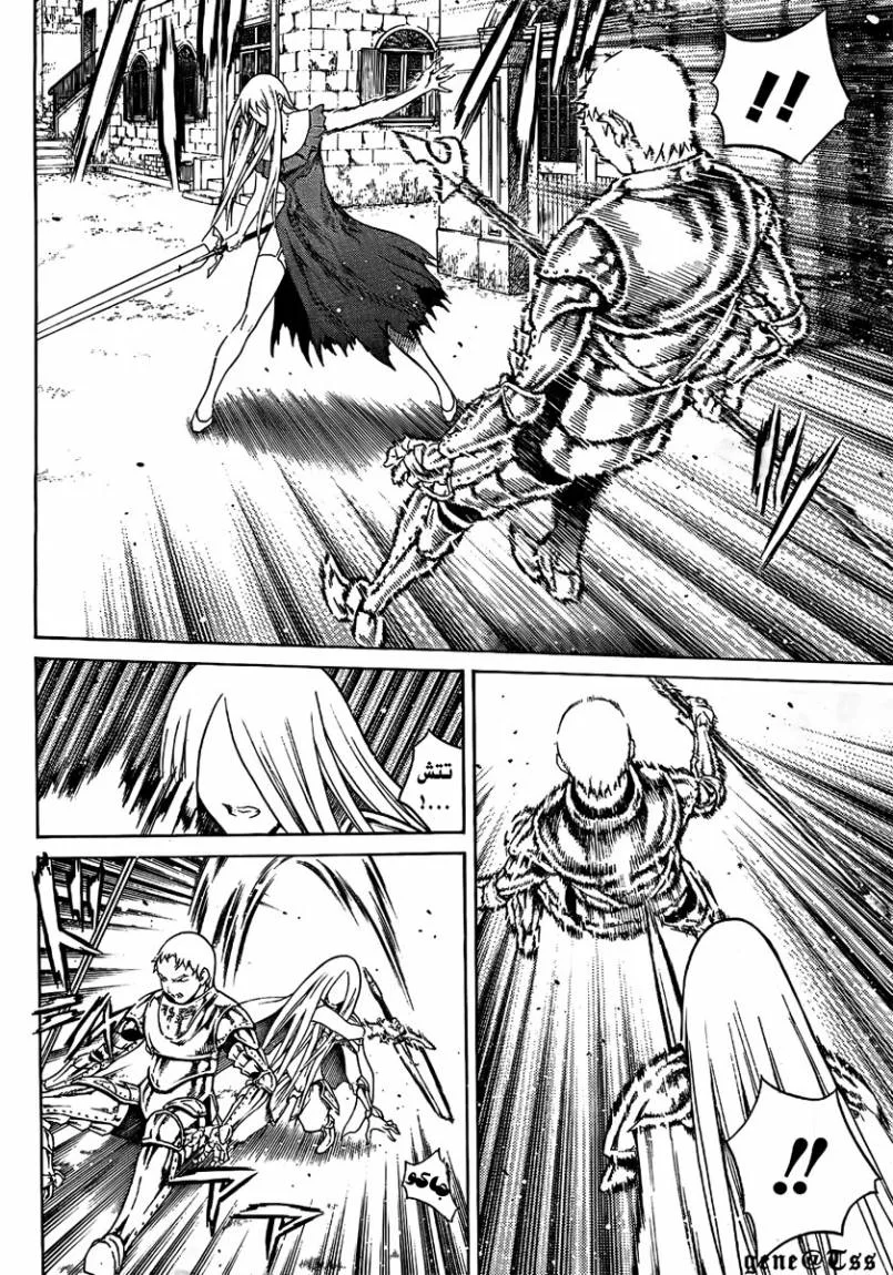 Read Claymore AR Manga Online