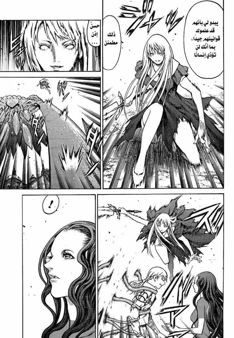 Read Claymore AR Manga Online