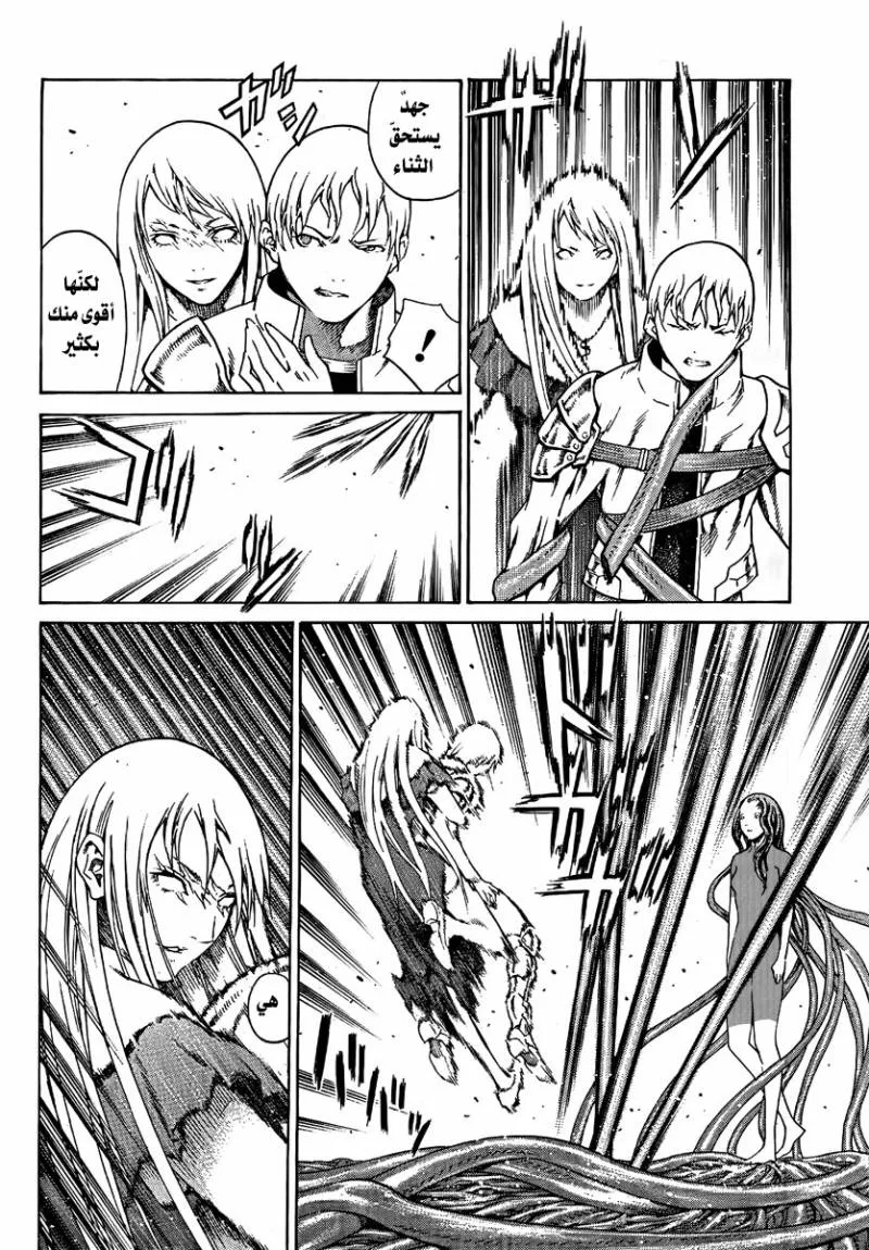 Read Claymore AR Manga Online
