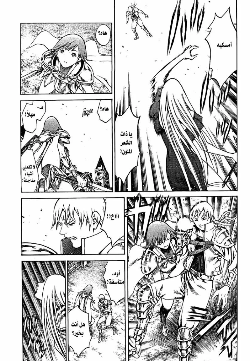 Read Claymore AR Manga Online