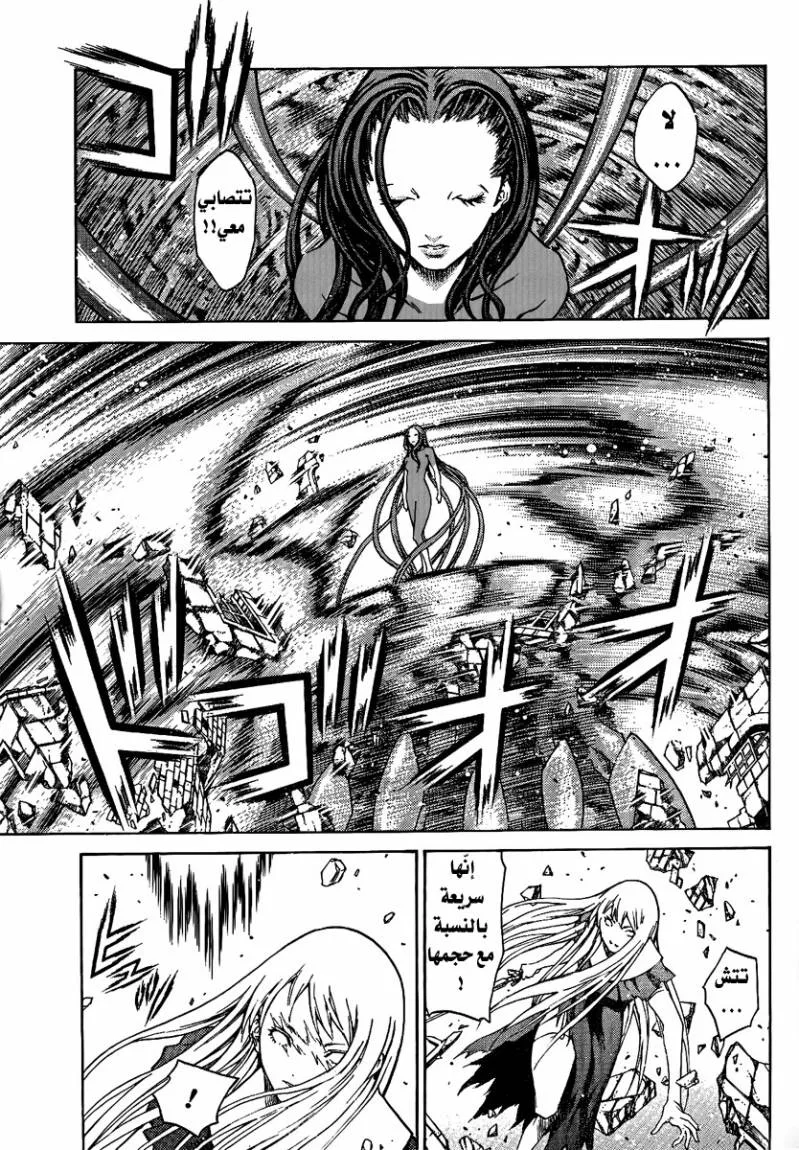 Read Claymore AR Manga Online