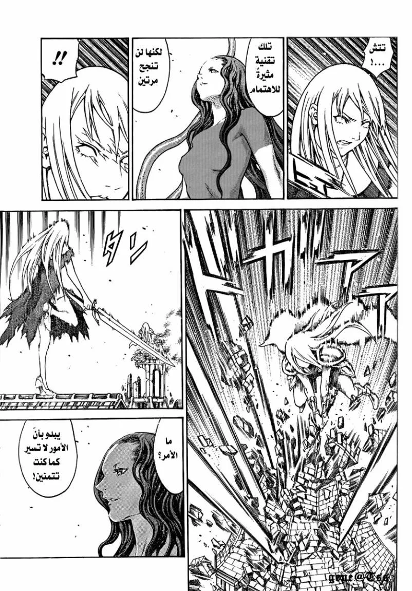 Read Claymore AR Manga Online