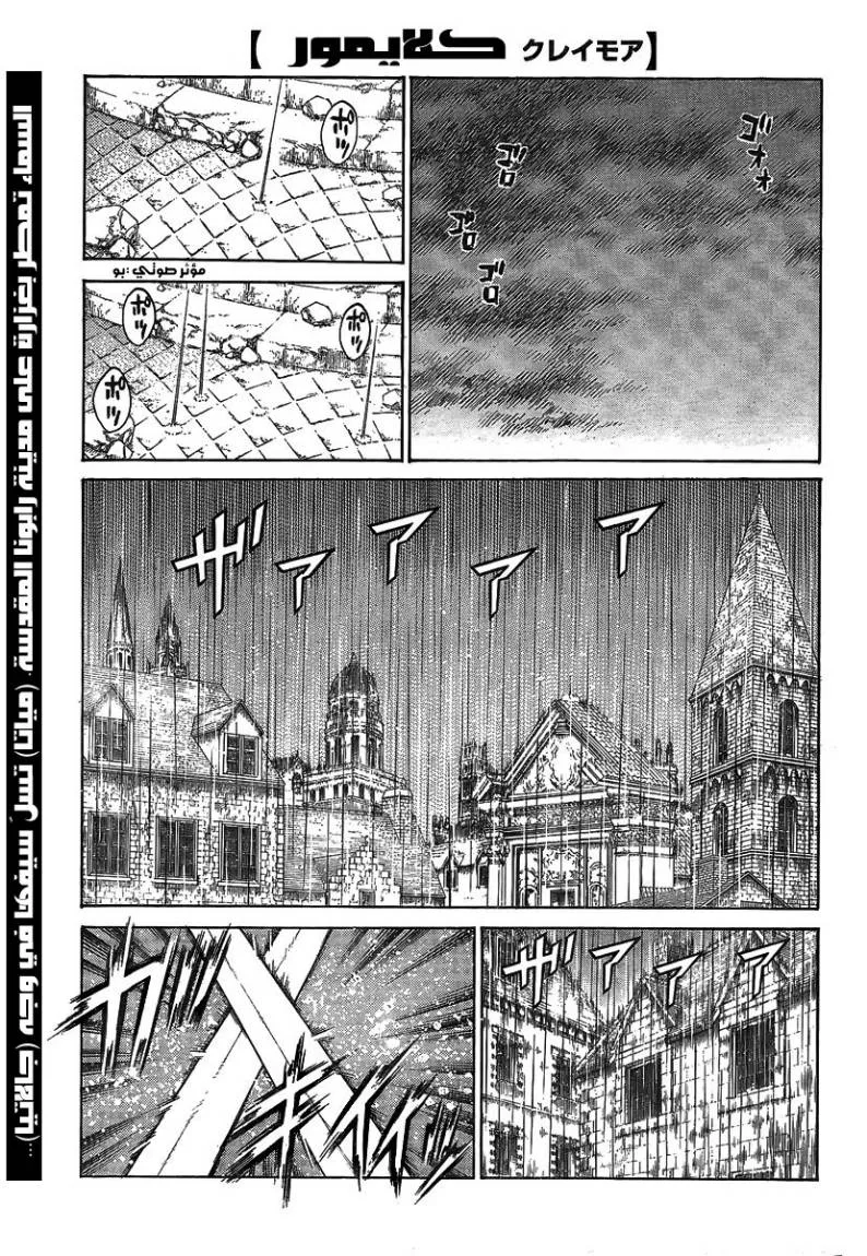 Read Claymore AR Manga Online