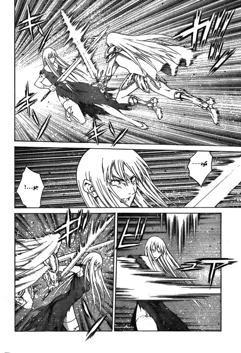 Read Claymore AR Manga Online