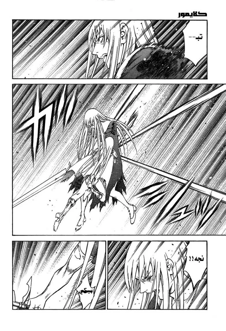 Read Claymore AR Manga Online