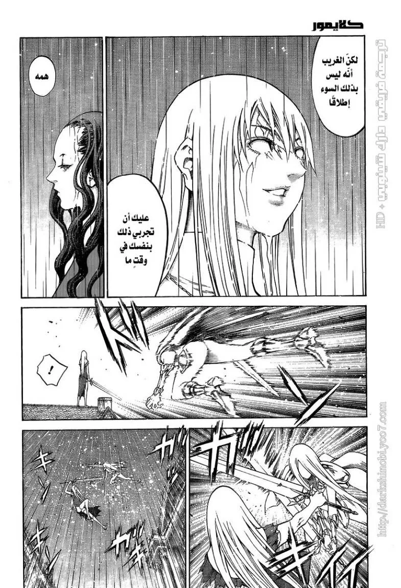 Read Claymore AR Manga Online
