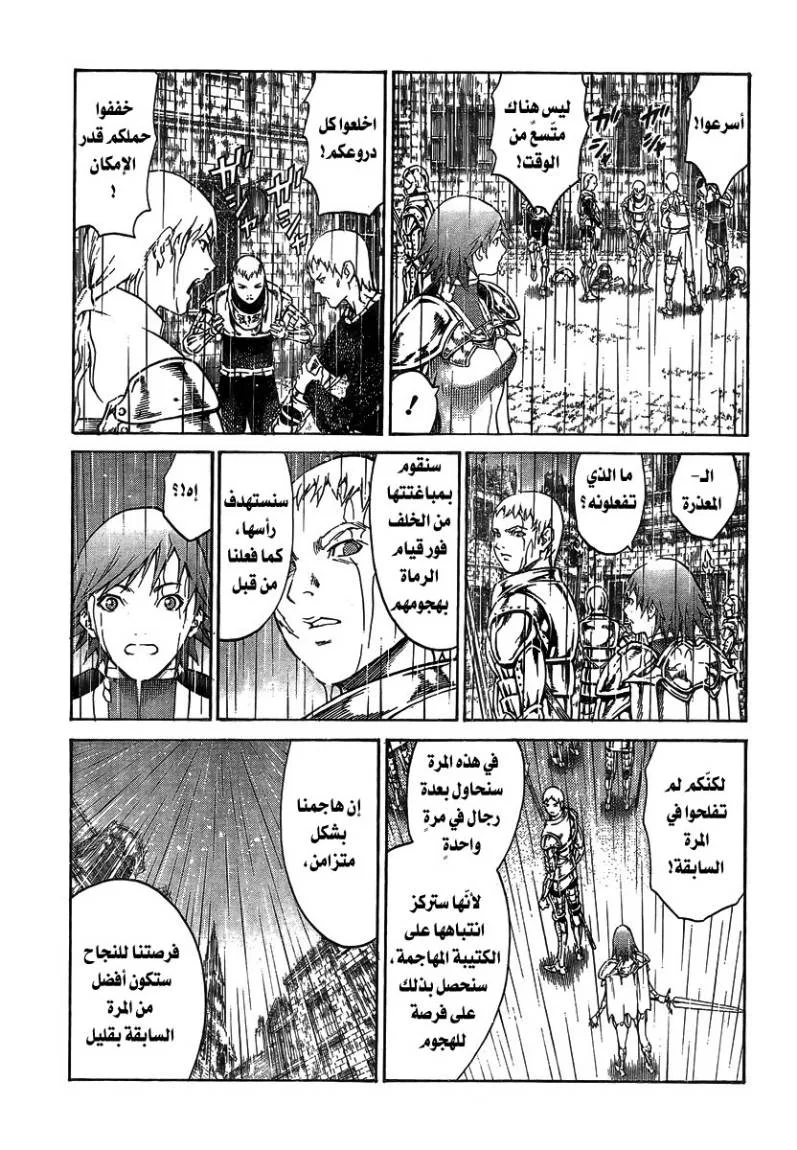 Read Claymore AR Manga Online