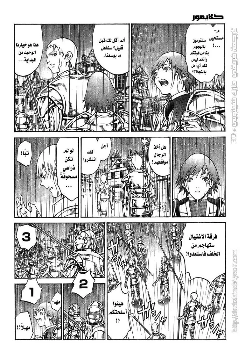 Read Claymore AR Manga Online