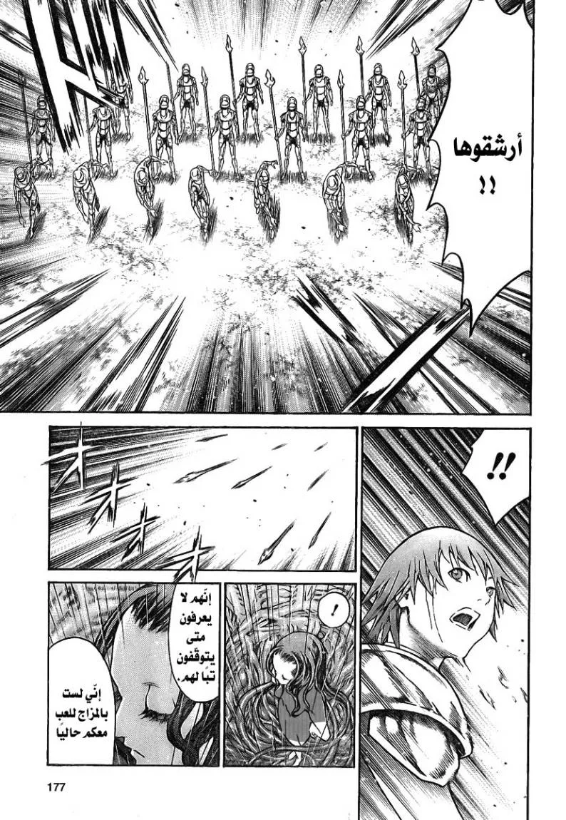 Read Claymore AR Manga Online