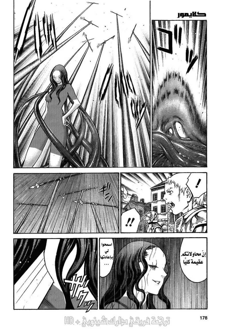 Read Claymore AR Manga Online