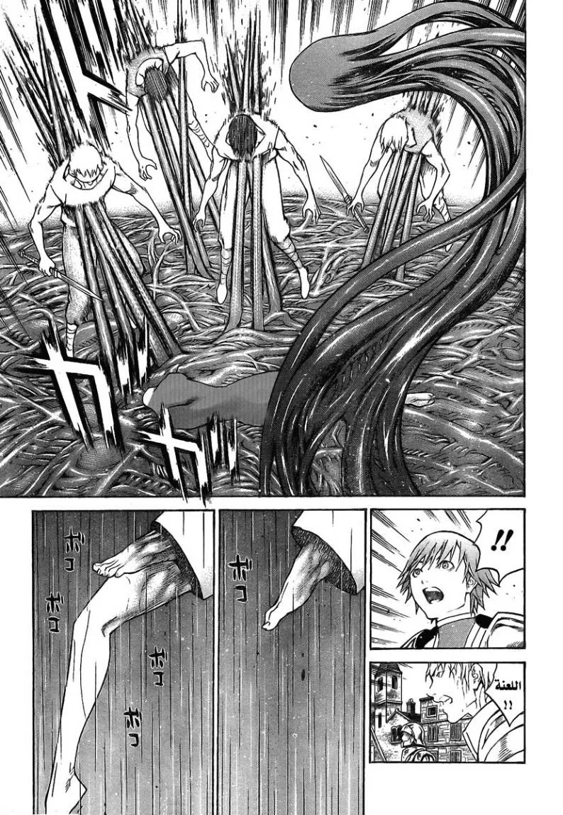 Read Claymore AR Manga Online