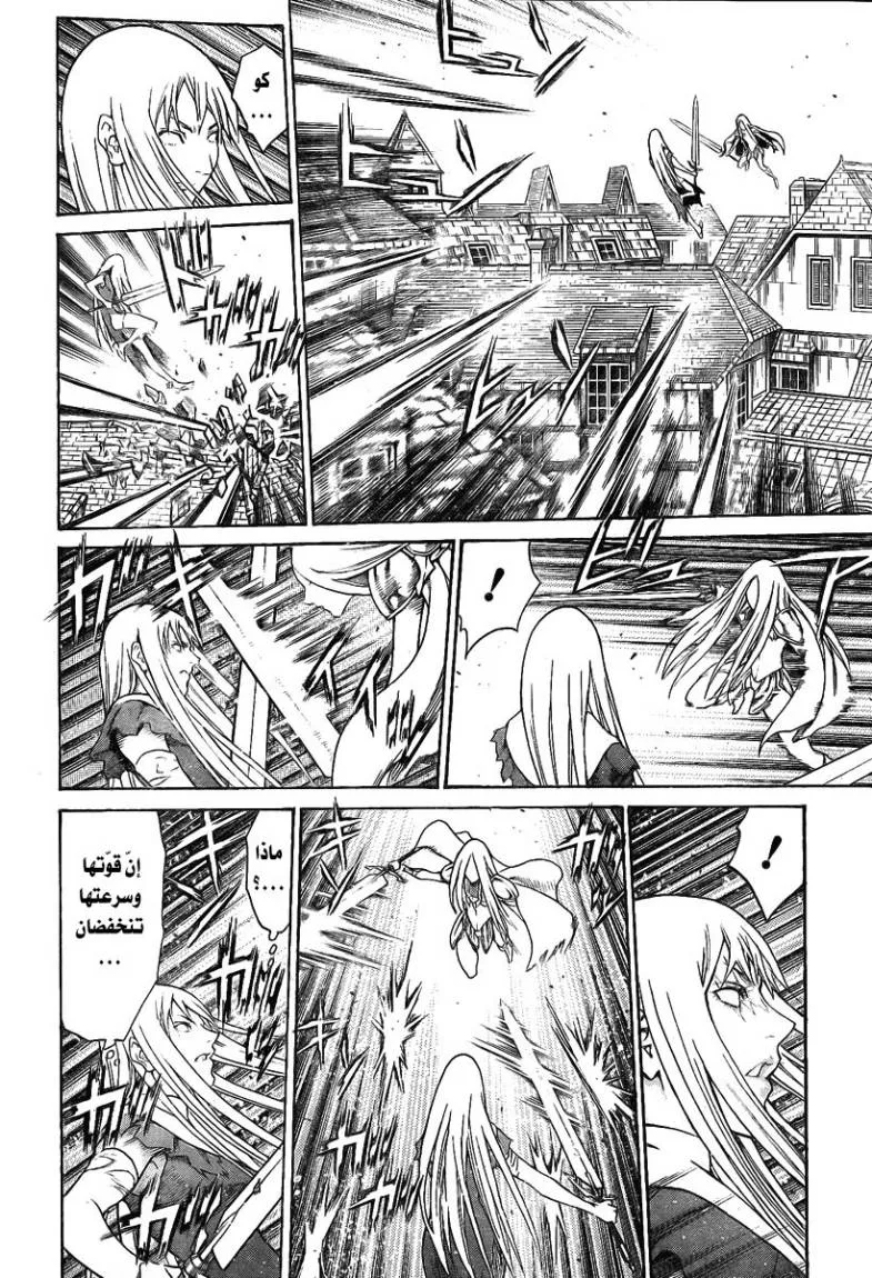 Read Claymore AR Manga Online