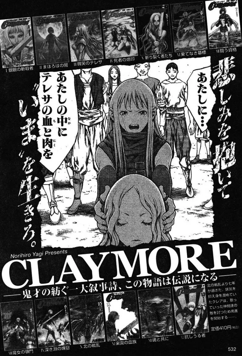Read Claymore AR Manga Online