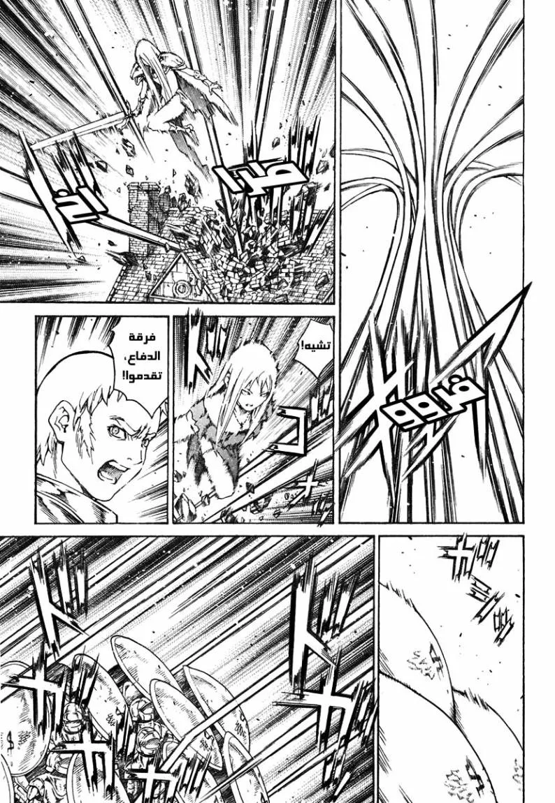 Read Claymore AR Manga Online