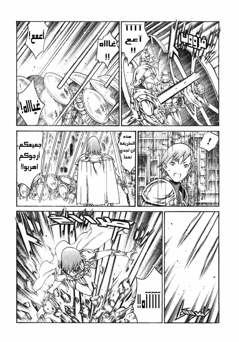 Read Claymore AR Manga Online