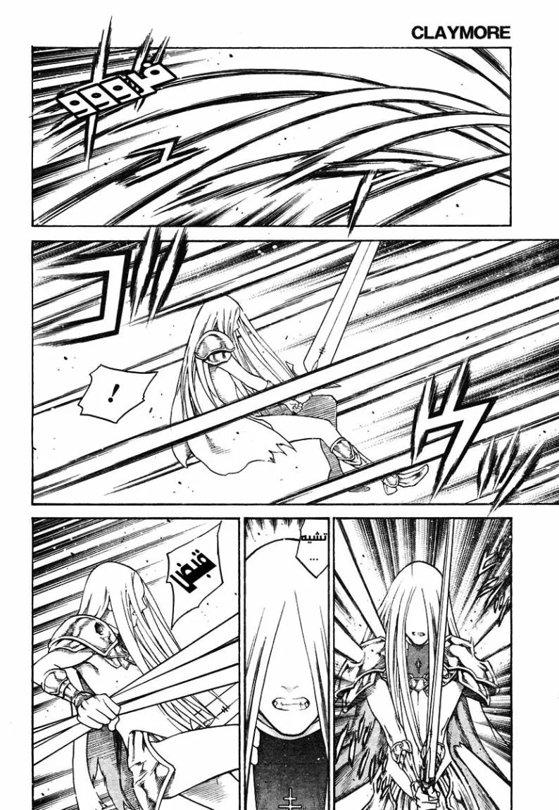 Read Claymore AR Manga Online