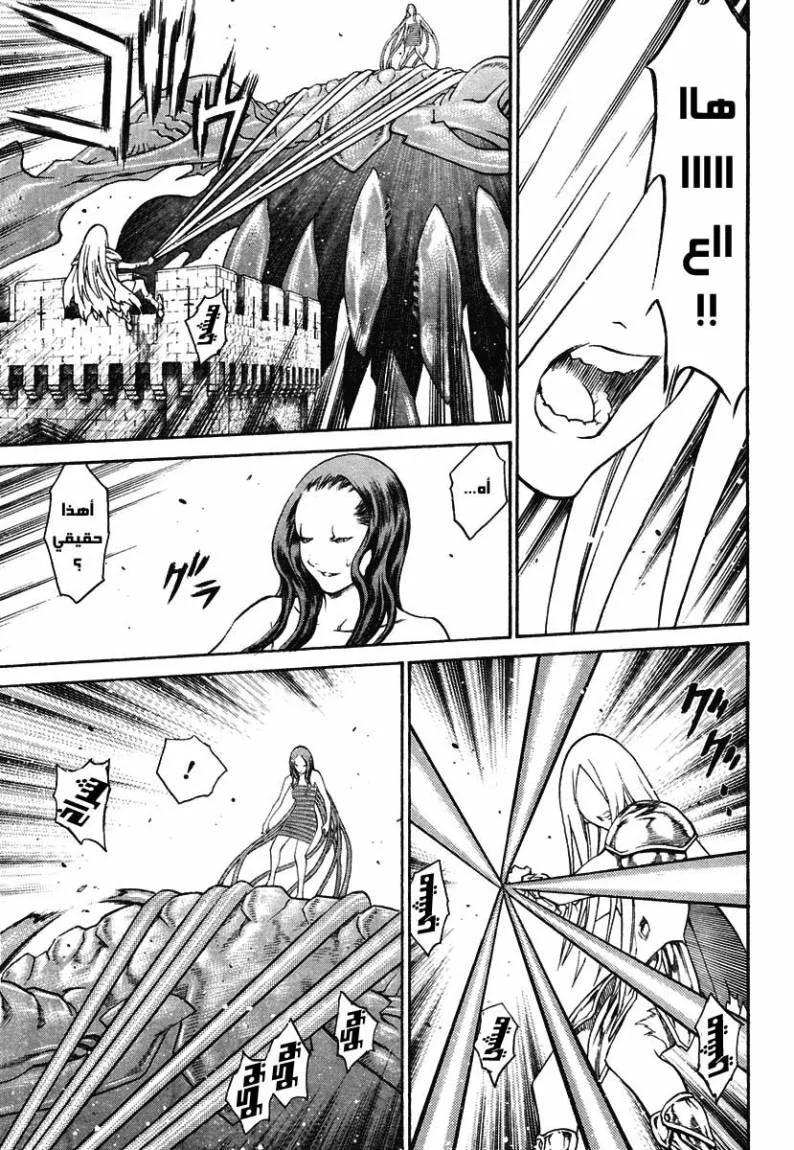 Read Claymore AR Manga Online