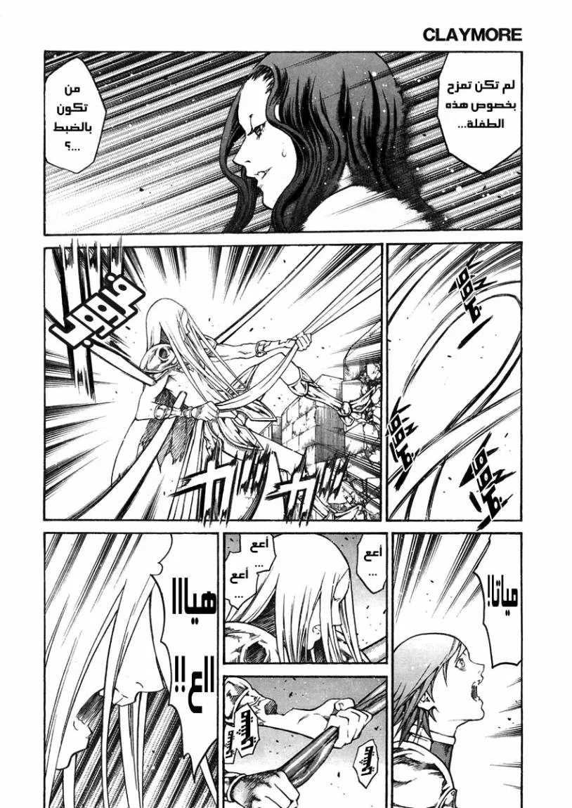 Read Claymore AR Manga Online