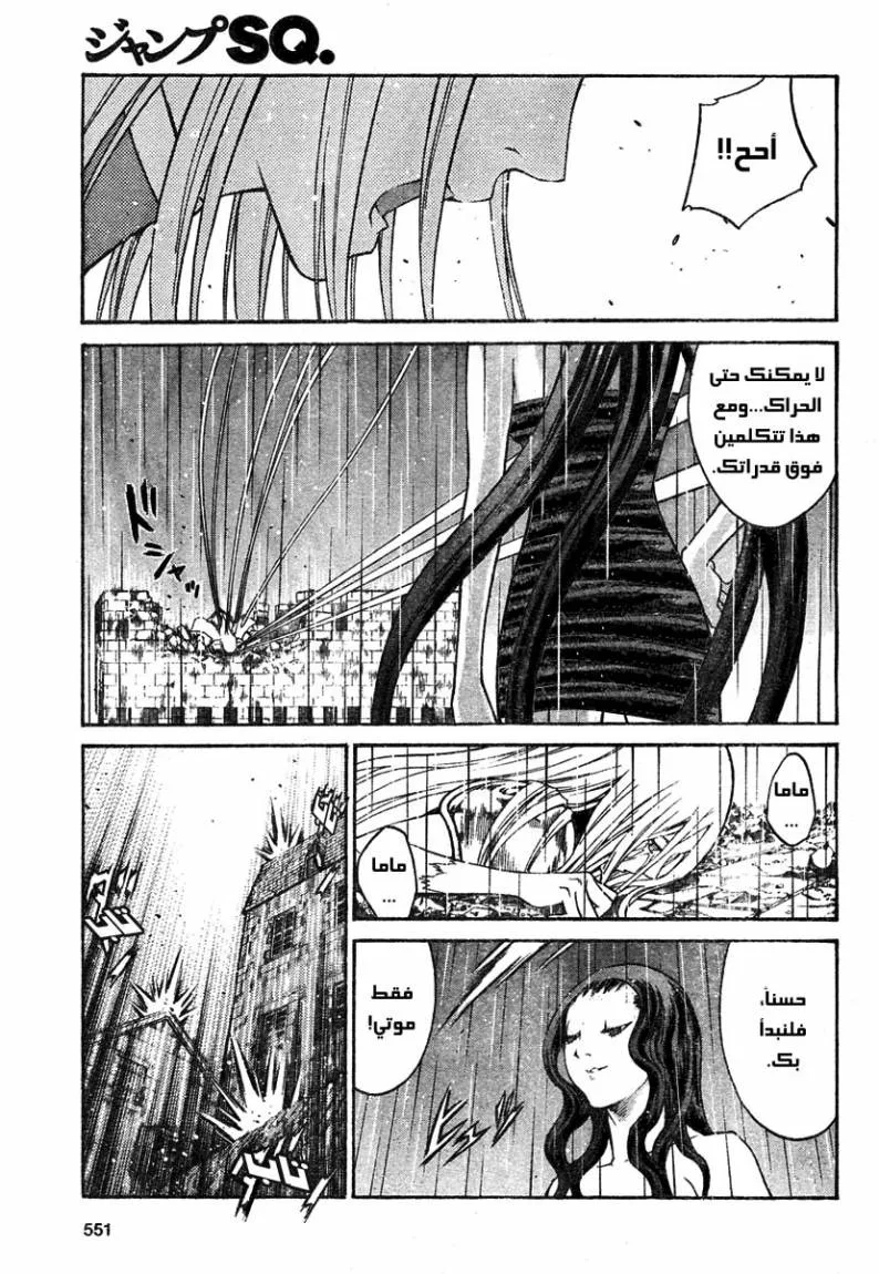 Read Claymore AR Manga Online