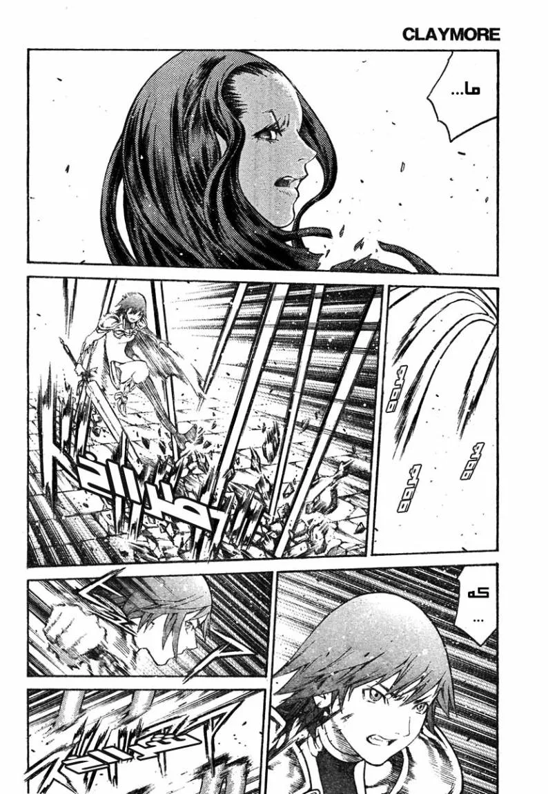 Read Claymore AR Manga Online