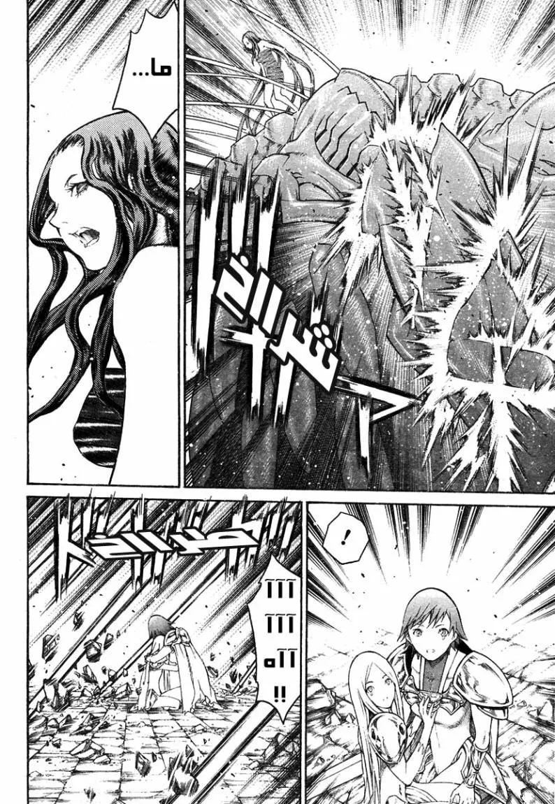 Read Claymore AR Manga Online