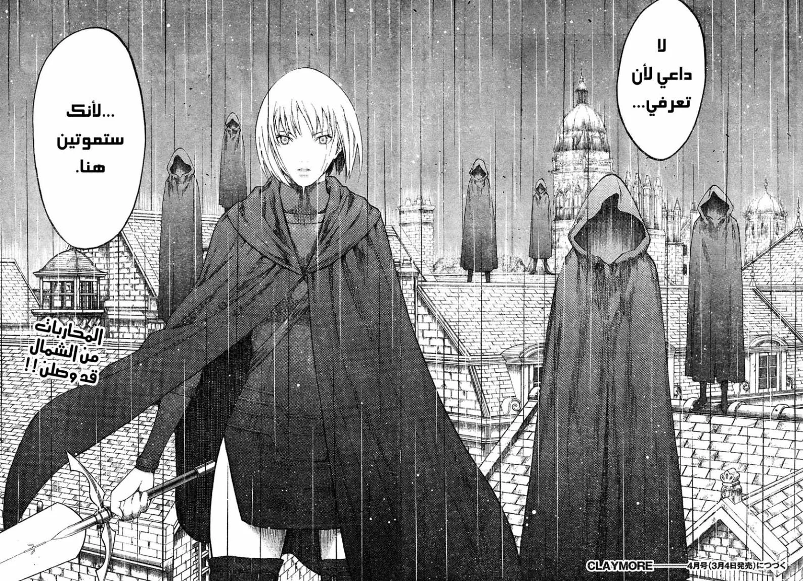 Read Claymore AR Manga Online