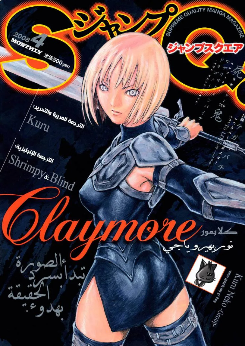 Read Claymore AR Manga Online