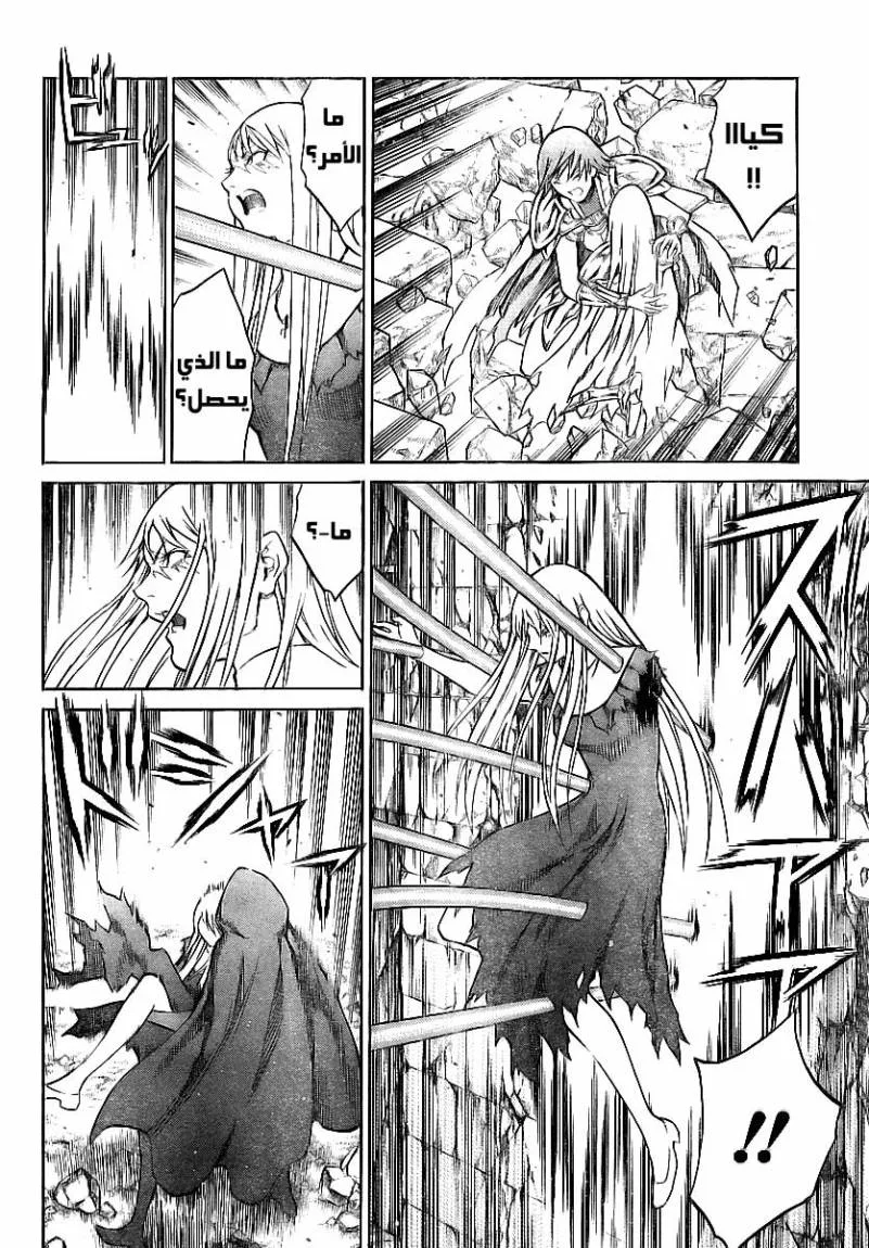 Read Claymore AR Manga Online