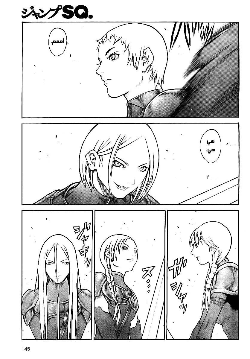 Read Claymore AR Manga Online