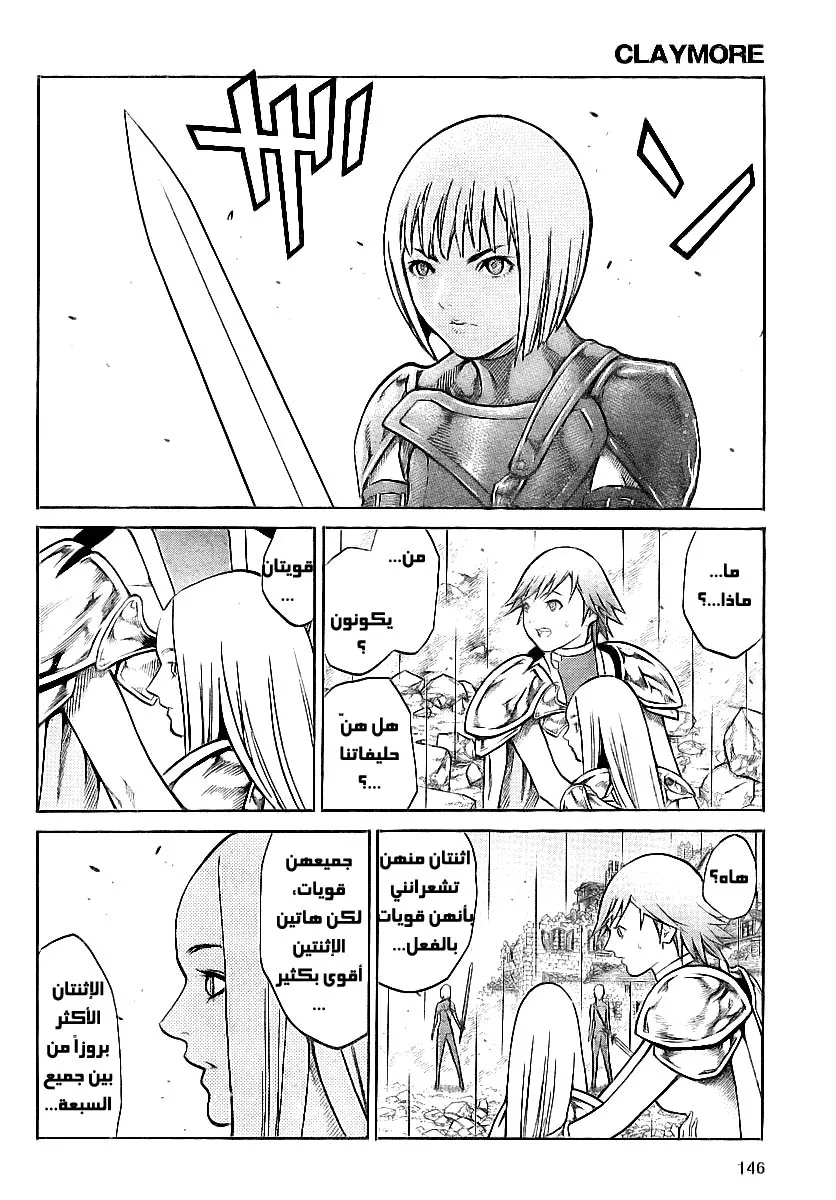 Read Claymore AR Manga Online
