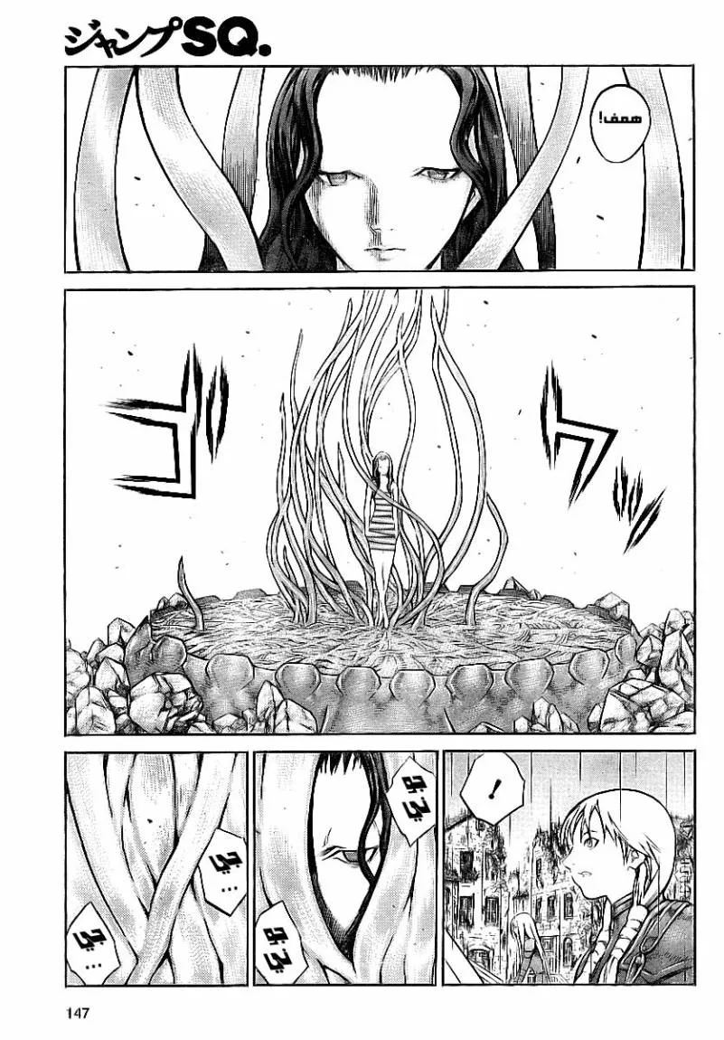Read Claymore AR Manga Online