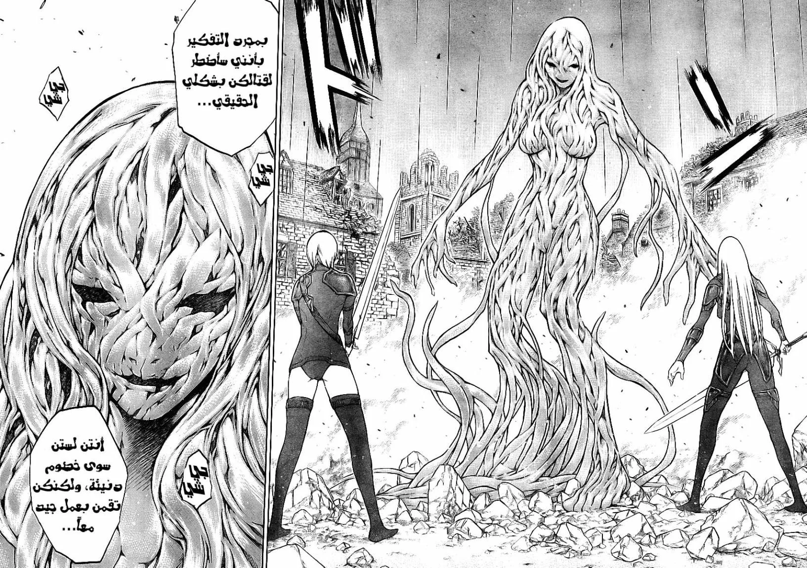 Read Claymore AR Manga Online